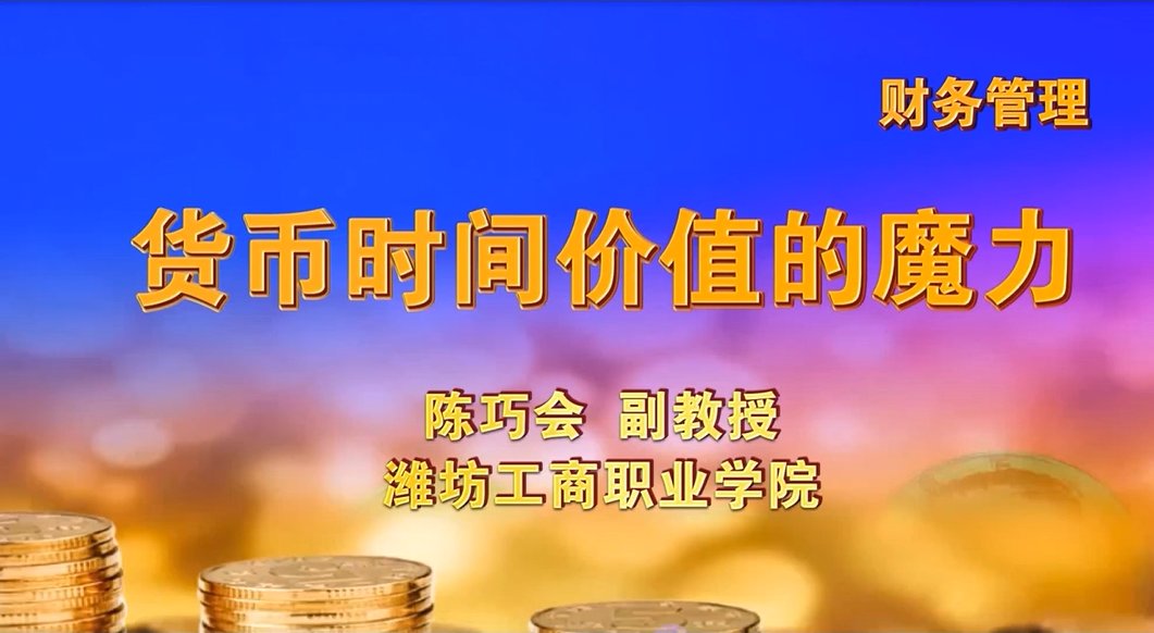 财务管理
