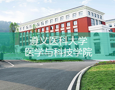 名校