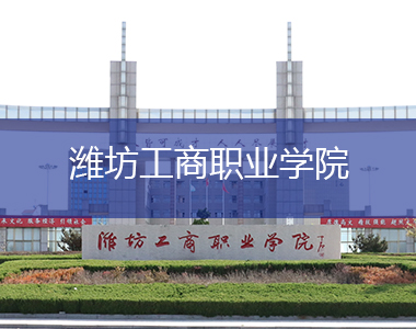 名校认证