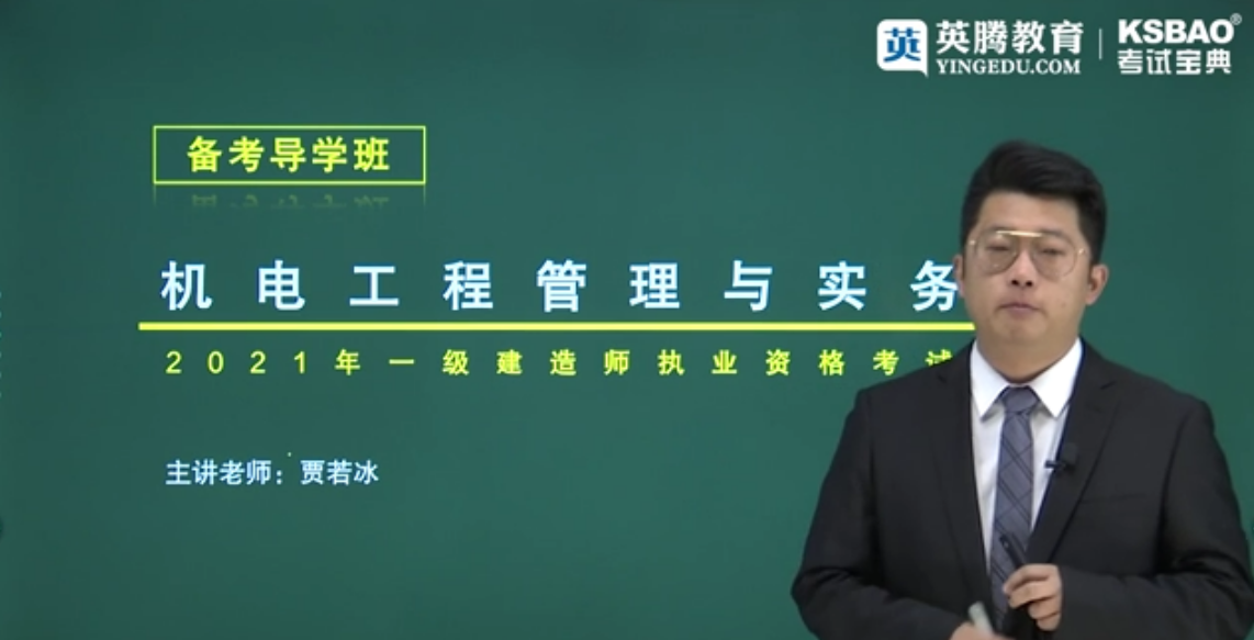 机电工程管理